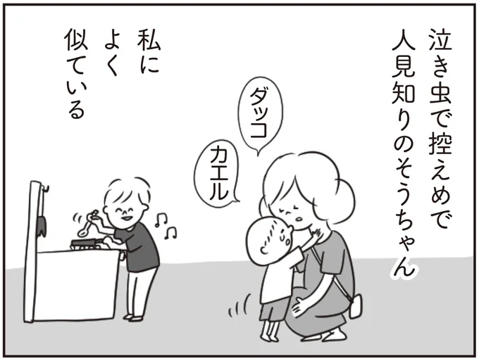 私によく似ている