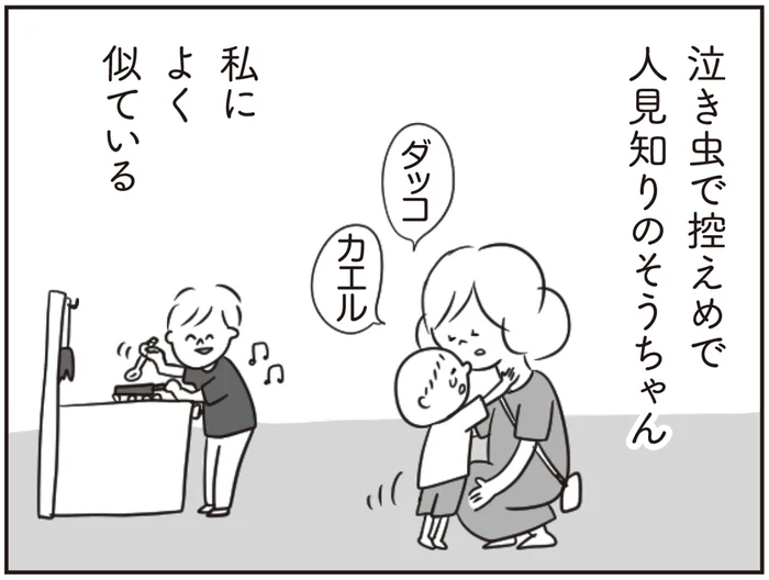 「内気な私に似て、苦労するかも」つい自分と重ねてしまう人見知りのわが子／ほかの子と、ほかの親と、比べてしまう自分をやめたい（6）