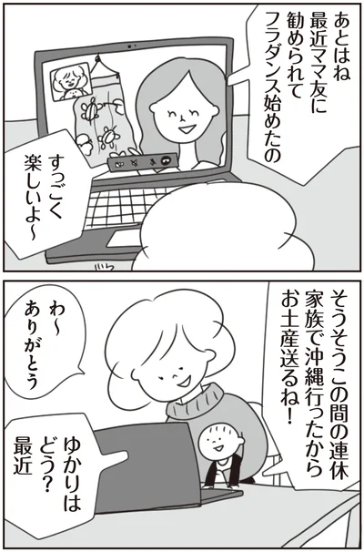 フラダンス始めたの