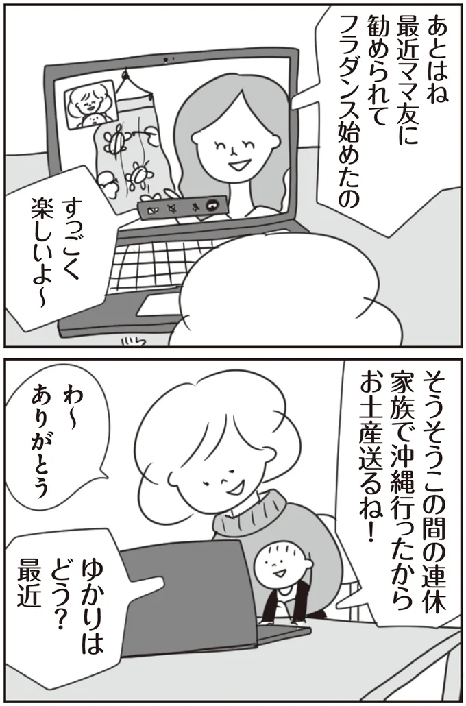 フラダンス始めたの
