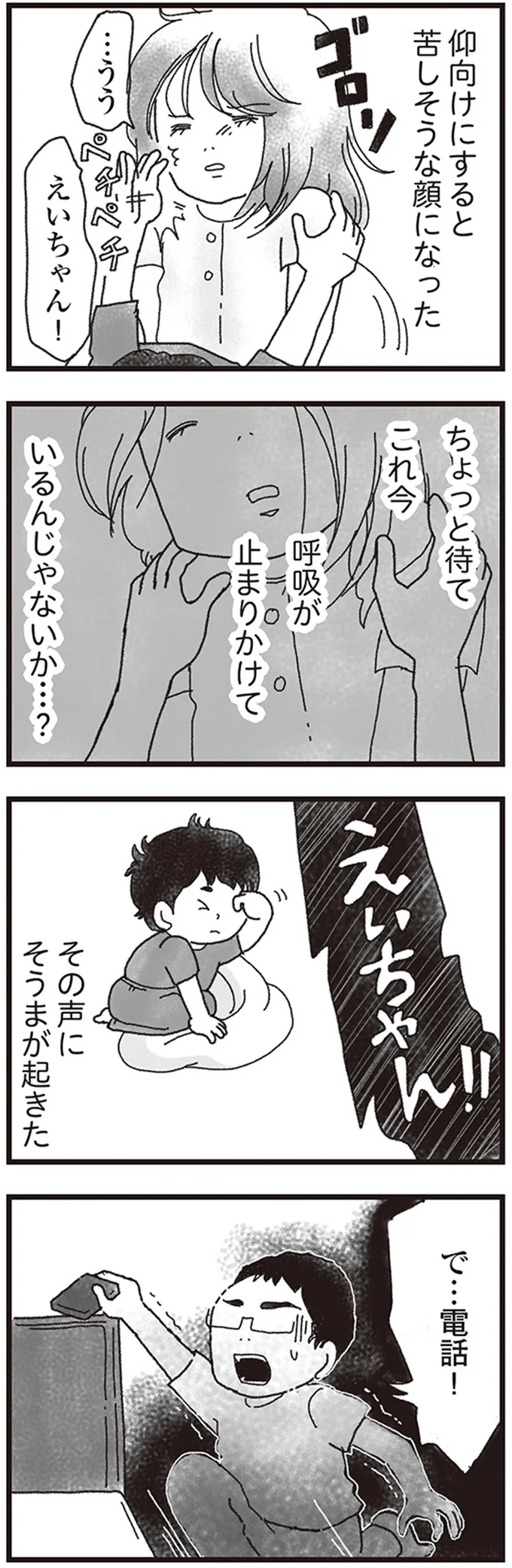 ちょっと待て