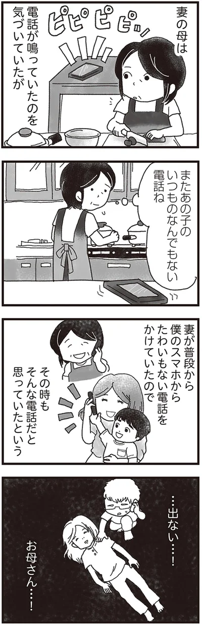 …出ない…！
