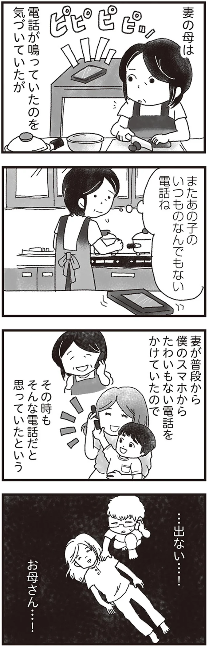 …出ない…！