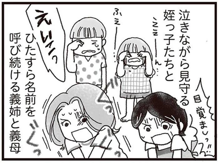 倒れて息をしていない妻。義姉と義母はひたすら名前を呼び続けた／私がシングルファザーになった日（2）