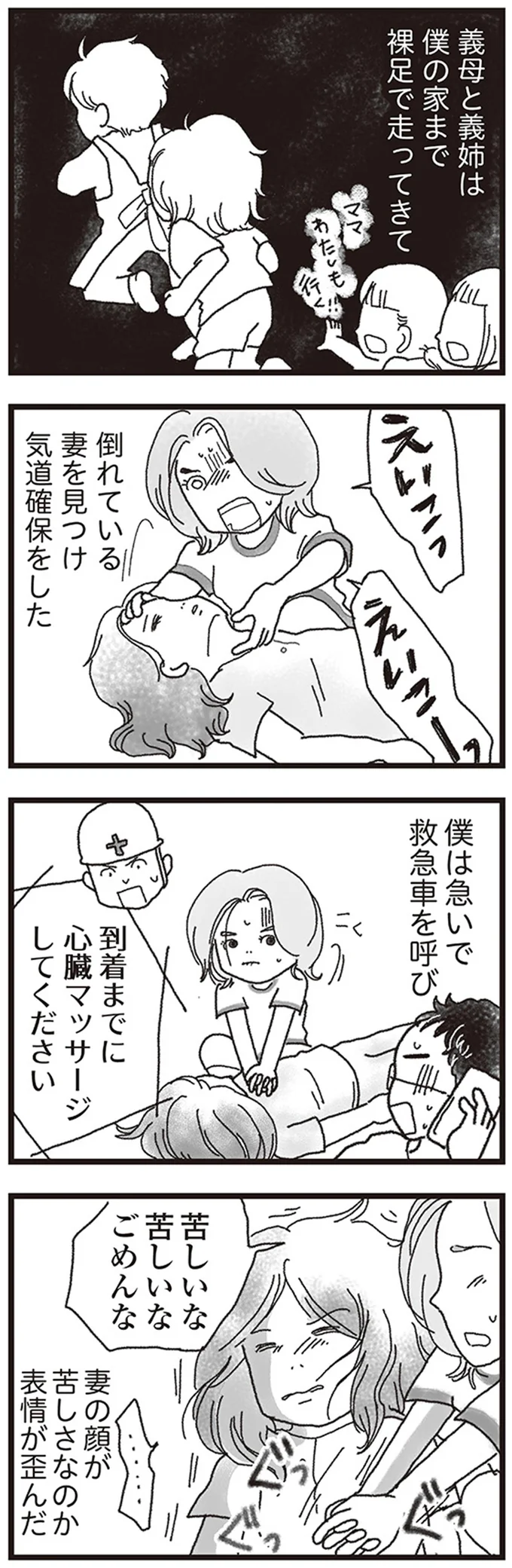 苦しいな　苦しいな　ごめんな