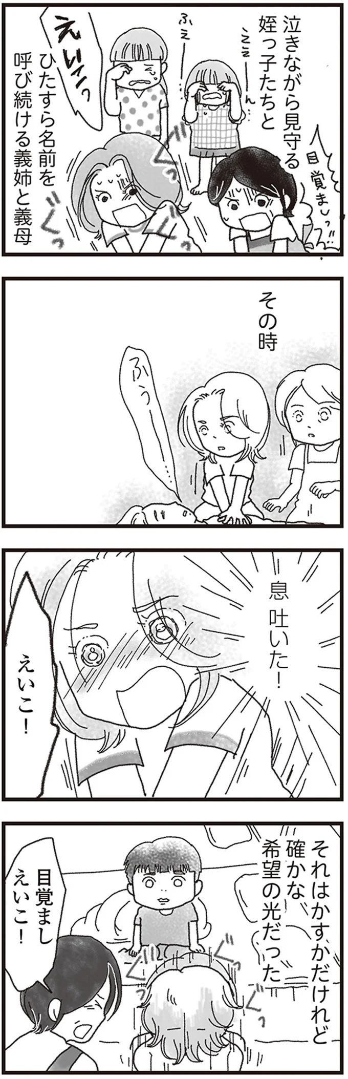息吐いた！