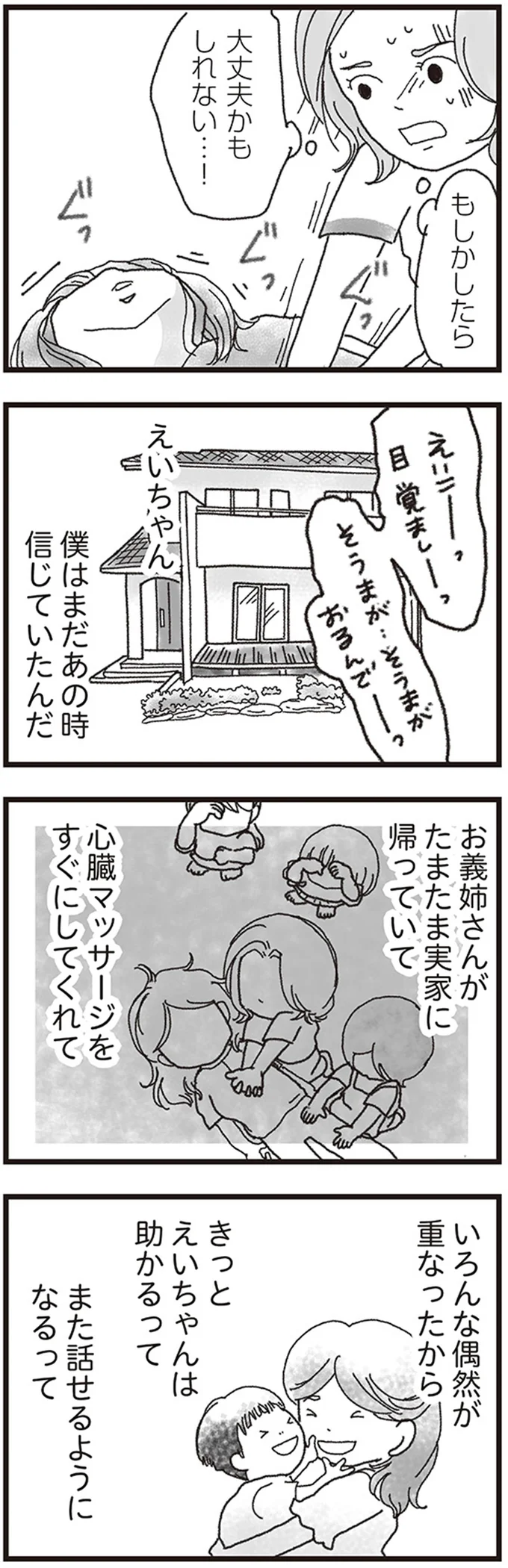 もしかしたら大丈夫かもしれない…！