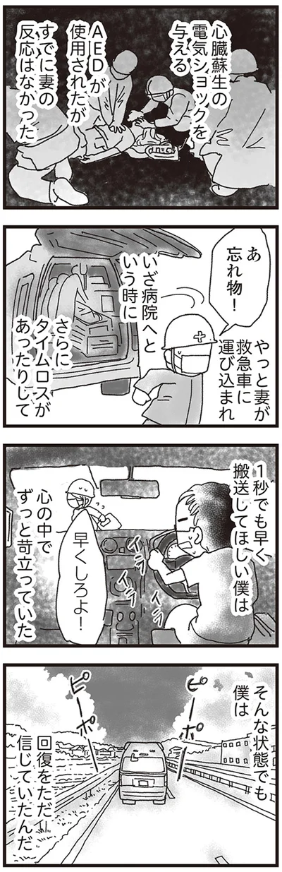 早くしろよ！