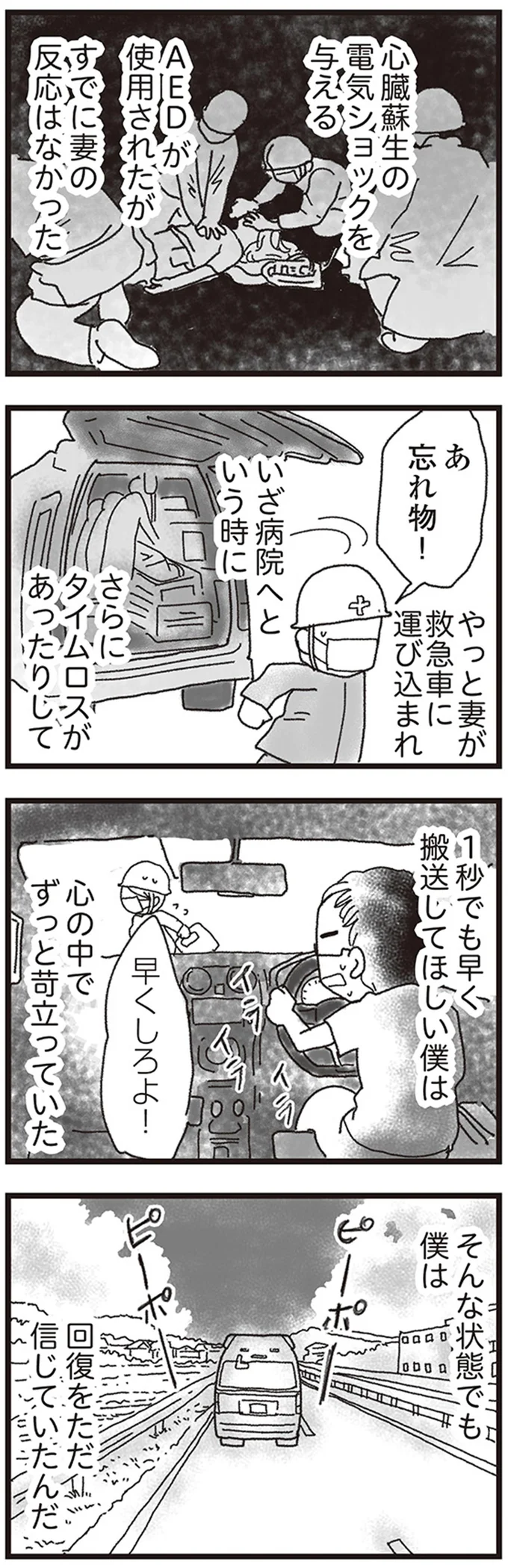 早くしろよ！