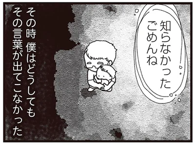 どうしてもその言葉が出てこなかった