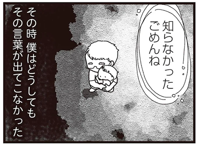 どうしてもその言葉が出てこなかった