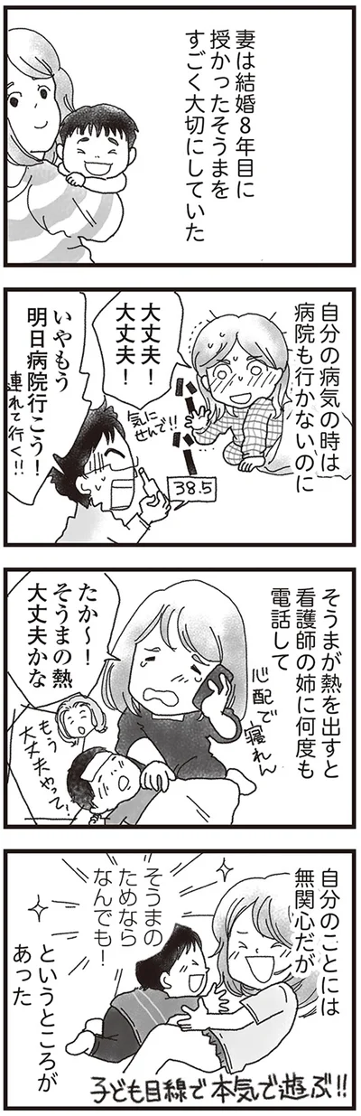 明日病院行こう！