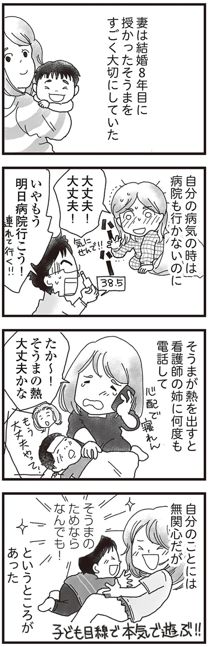 明日病院行こう！