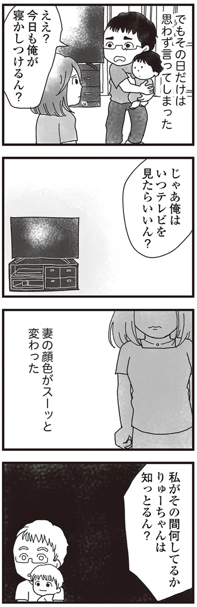 じゃあ俺はいつテレビを見たらいいん？