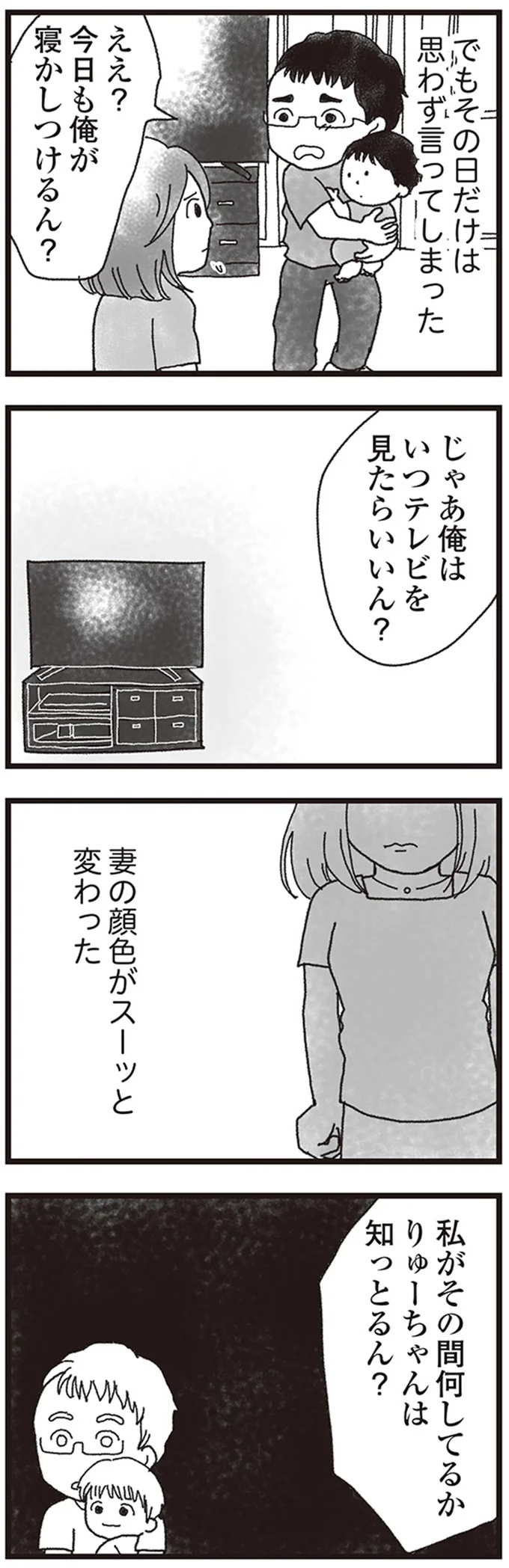 じゃあ俺はいつテレビを見たらいいん？