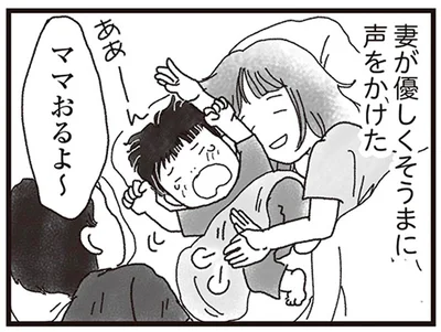 ママおるよ～