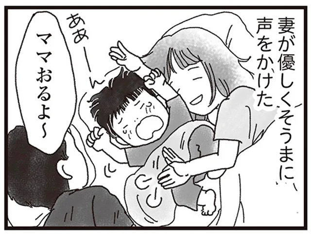 ぐずる息子に優しく「ママおるよ〜」。それが妻の最期の声だった／私がシングルファザーになった日（4）