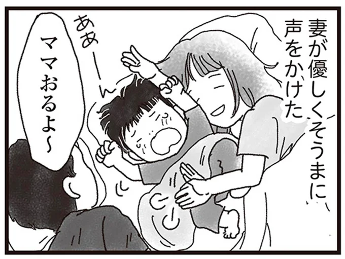 ママおるよ~