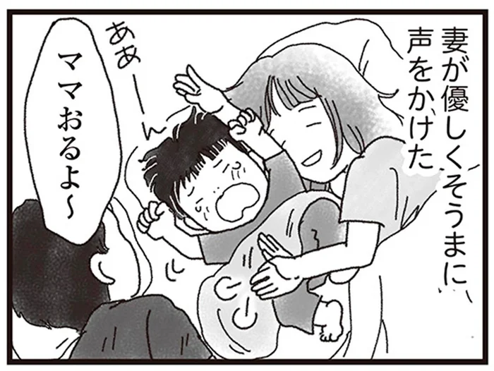 ぐずる息子に優しく「ママおるよ〜」。それが妻の最期の声だった／私がシングルファザーになった日（4）