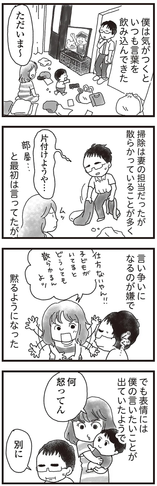 ぐずる息子に優しく「ママおるよ〜」。それが妻の最期の声だった