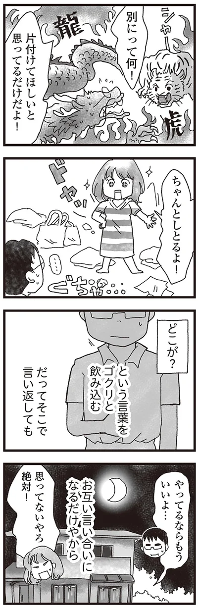 ちゃんとしとるよ！