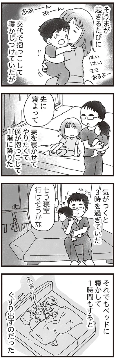もう寝室行けそうかな
