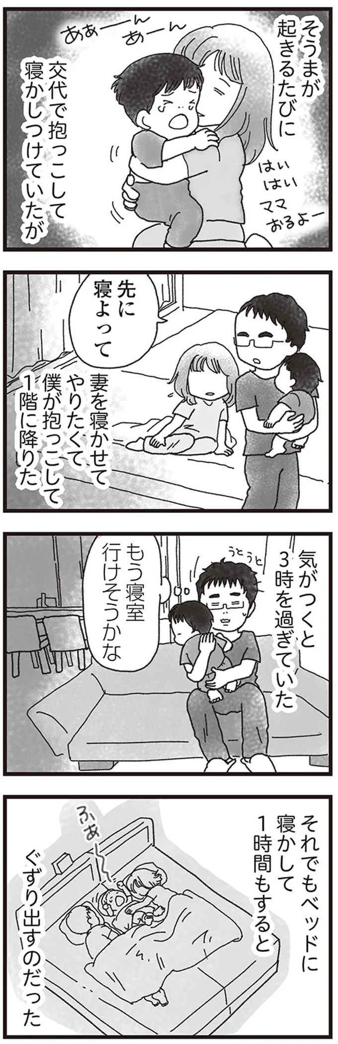 もう寝室行けそうかな