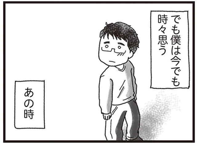 僕と結婚して幸せだったのだろうか。妻との日々を思い出し、今も後悔ばかり／私がシングルファザーになった日（5）