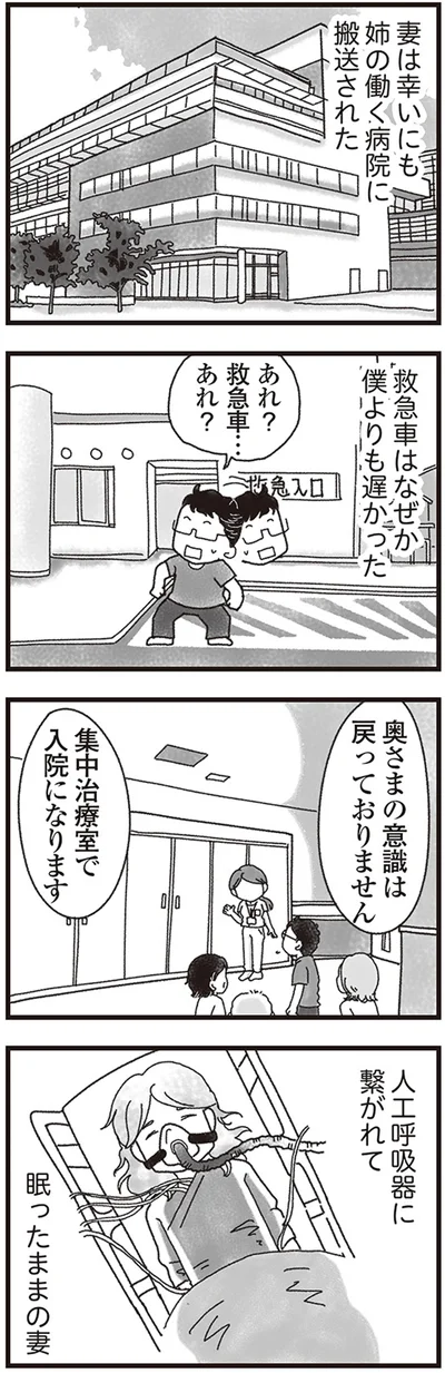集中治療室で入院になります