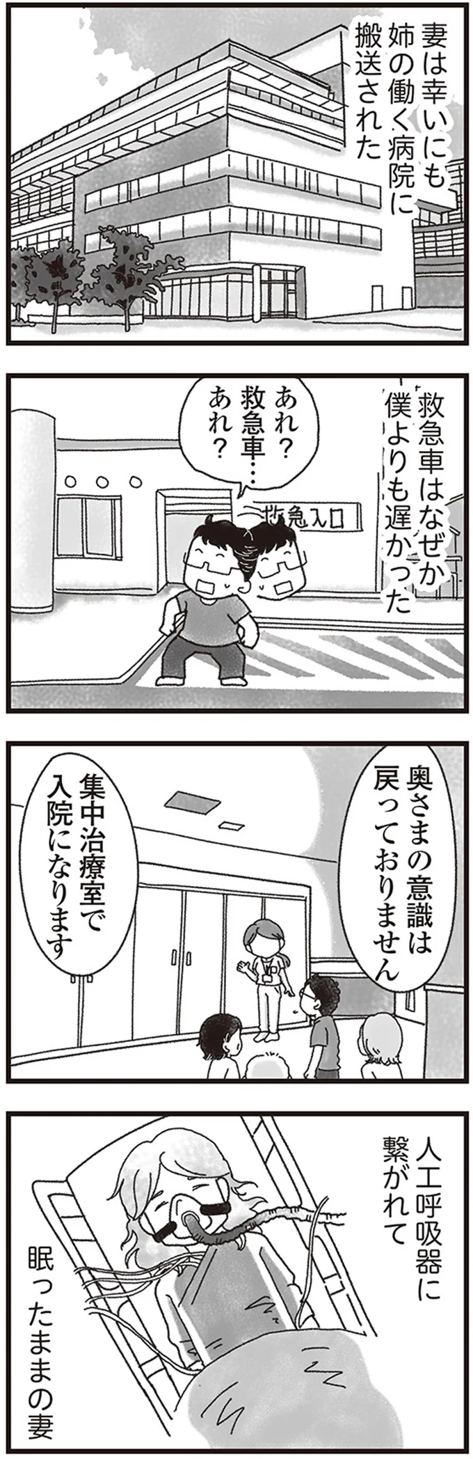 集中治療室で入院になります