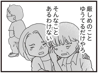 厳しめのことゆうてるだけやろ