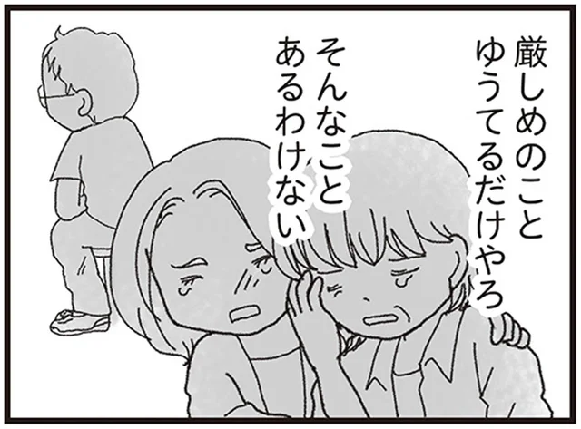 妻は「脳死状態」と告げた医師。それでも僕らは目を覚ますと信じてた／私がシングルファザーになった日（6）