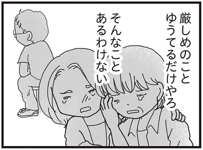 厳しめのことゆうてるだけやろ