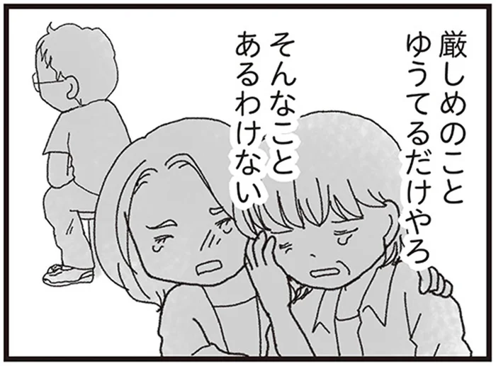 妻は「脳死状態」と告げた医師。それでも僕らは目を覚ますと信じてた／私がシングルファザーになった日（6）