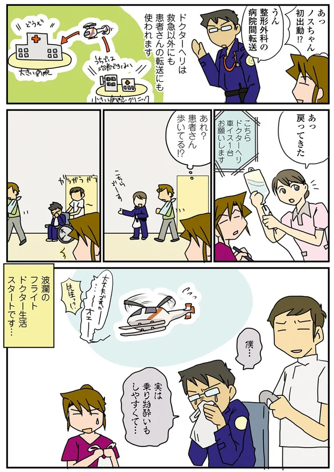 あれ？患者さん歩いてる！？