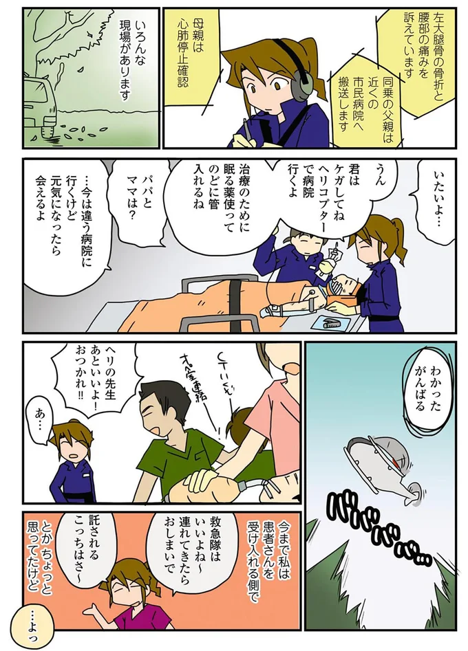 いろんな現場があります