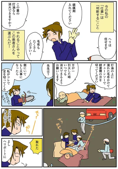 やれることをやってこの患者さんを運ぶんだ！