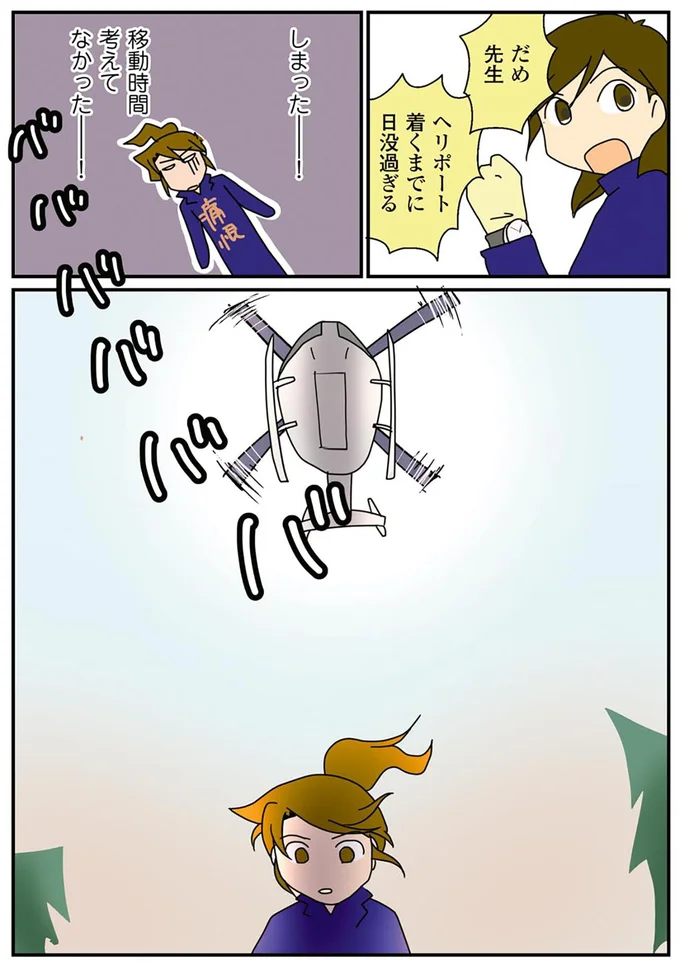しまったー！移動時間考えてなかったー！