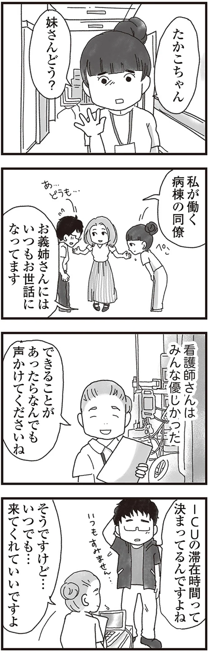 いつでも…来てくれていいですよ