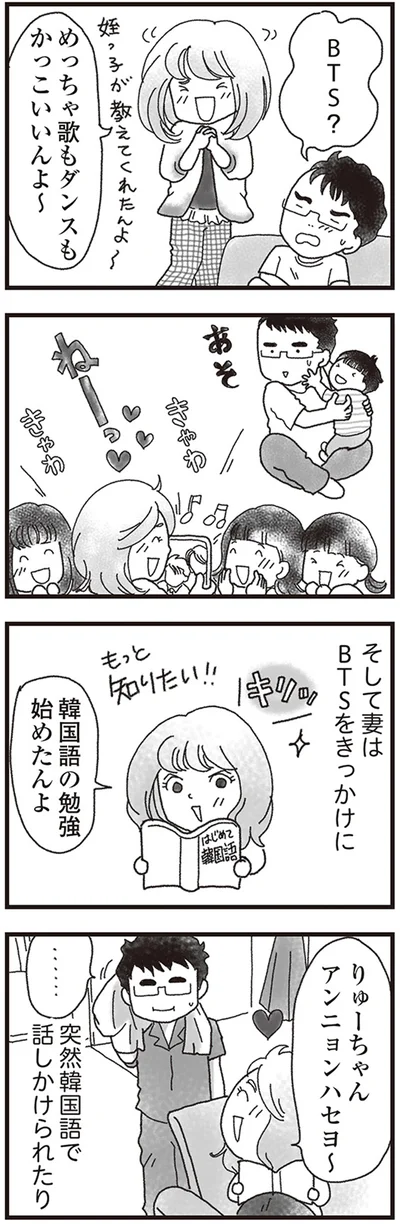 韓国語の勉強始めたんよ