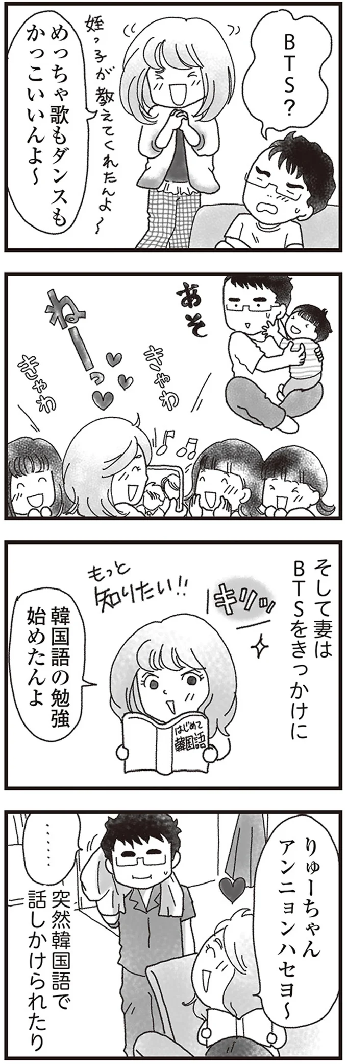 韓国語の勉強始めたんよ