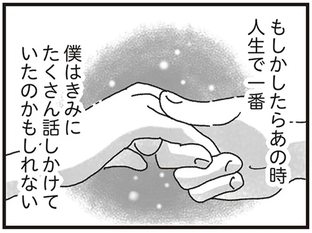 集中治療室にいた間。意識のない妻の傍らで、僕は毎日毎日話しかけた／私がシングルファザーになった日（7）