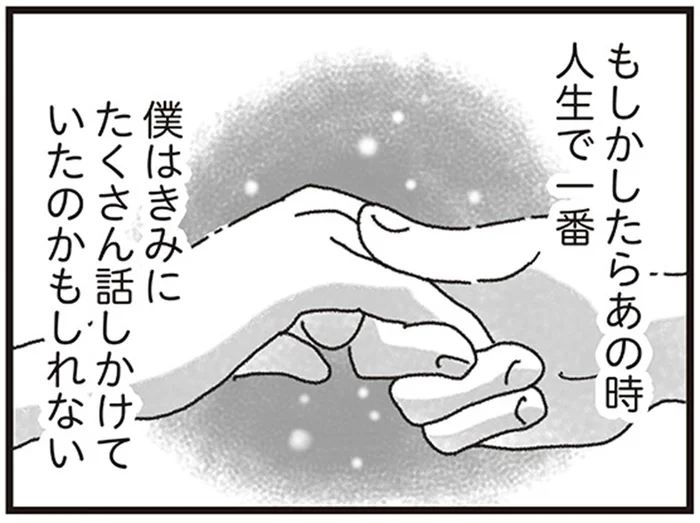 集中治療室にいた間。意識のない妻の傍らで、僕は毎日毎日話しかけた／私がシングルファザーになった日（7）