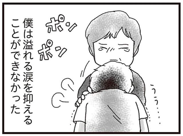 信頼する上司が病院に。顔を見た途端、張り詰めていた糸が切れ涙が溢れた／私がシングルファザーになった日（8）