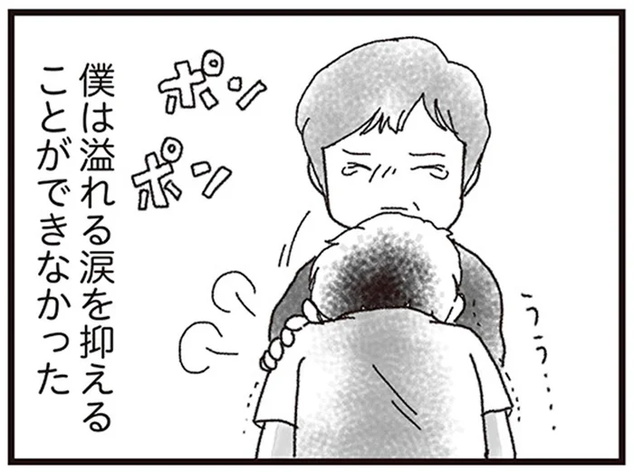 信頼する上司が病院に。顔を見た途端、張り詰めていた糸が切れ涙が溢れた／私がシングルファザーになった日（8）