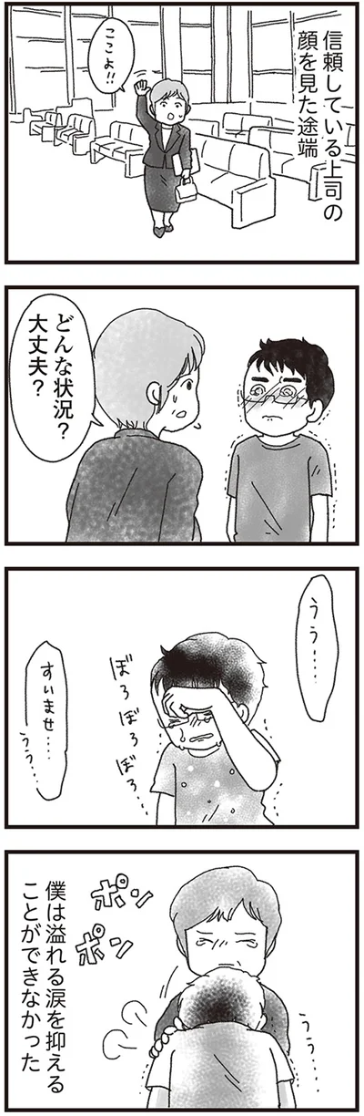 どんな状況？大丈夫？