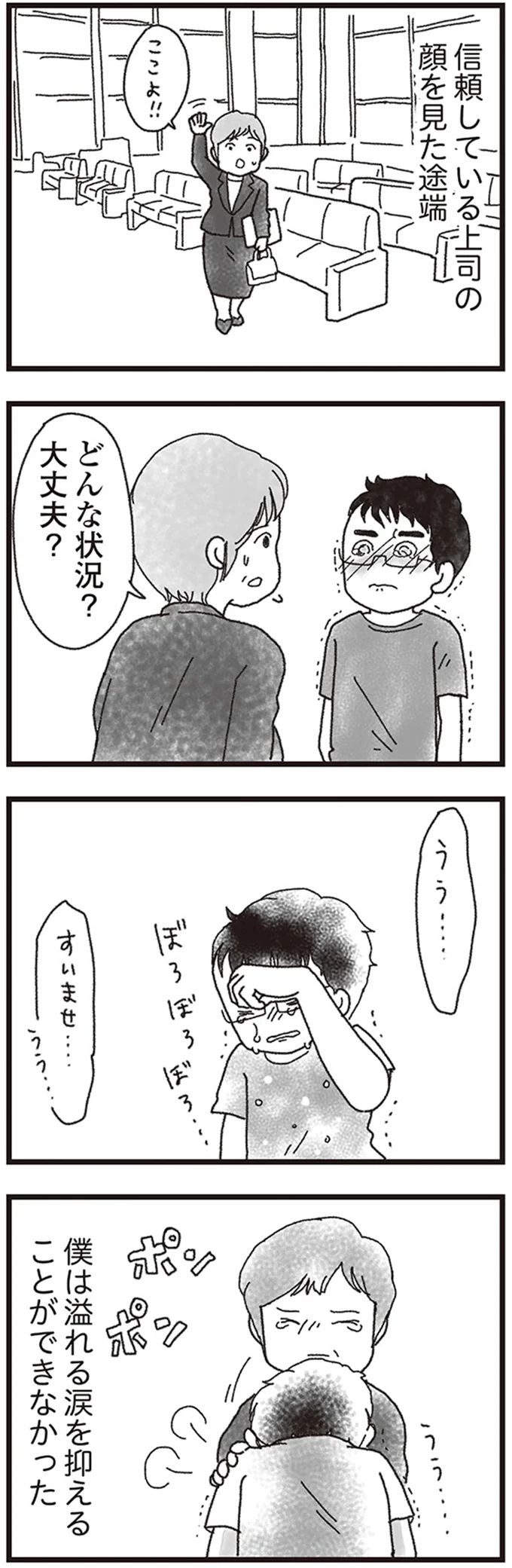 どんな状況？大丈夫？