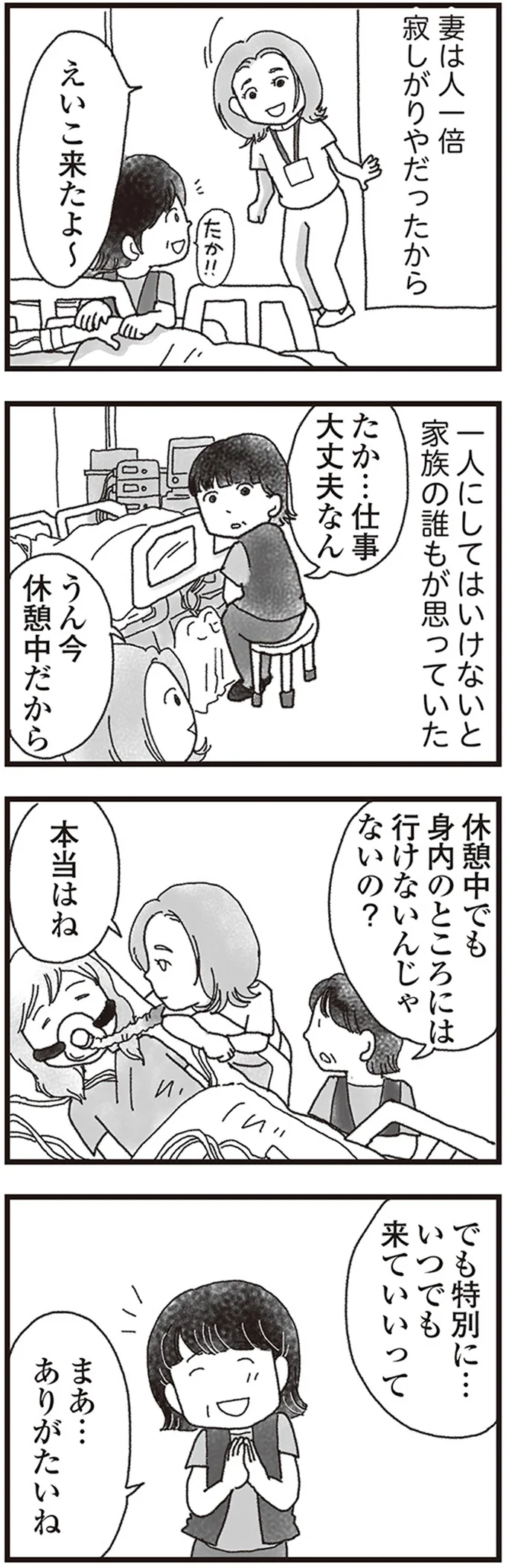 特別に…いつでも来ていいって