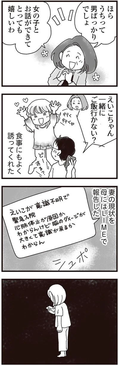 女の子とお話ができてとっても嬉しいわ