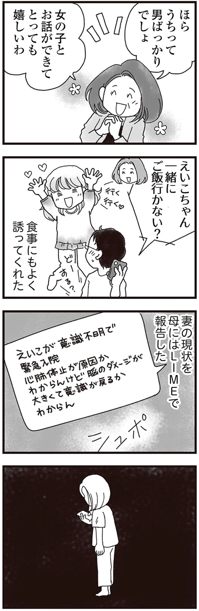 女の子とお話ができてとっても嬉しいわ